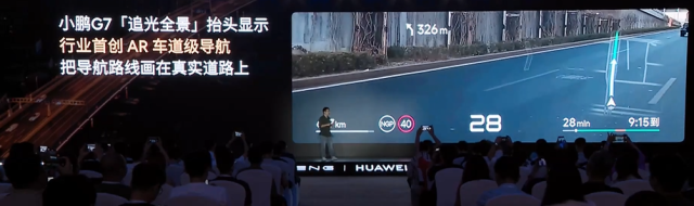 小鹏华为联手搞黑科技！导航路线直接“画”路上，开车就像打游戏，G7首发搭载…