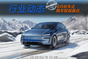 特斯拉引荐活动可省8000元！6月份价格战真要升级了？