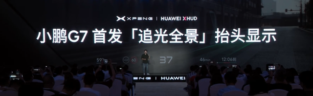 小鹏华为联手搞黑科技！导航路线直接“画”路上，开车就像打游戏，G7首发搭载…