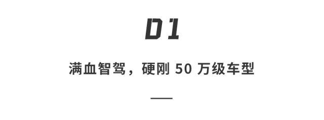 【三分半看懂发布会】12.98万起！满配智驾，小鹏MONAM03杀疯了？！车位到车位都安排上了
