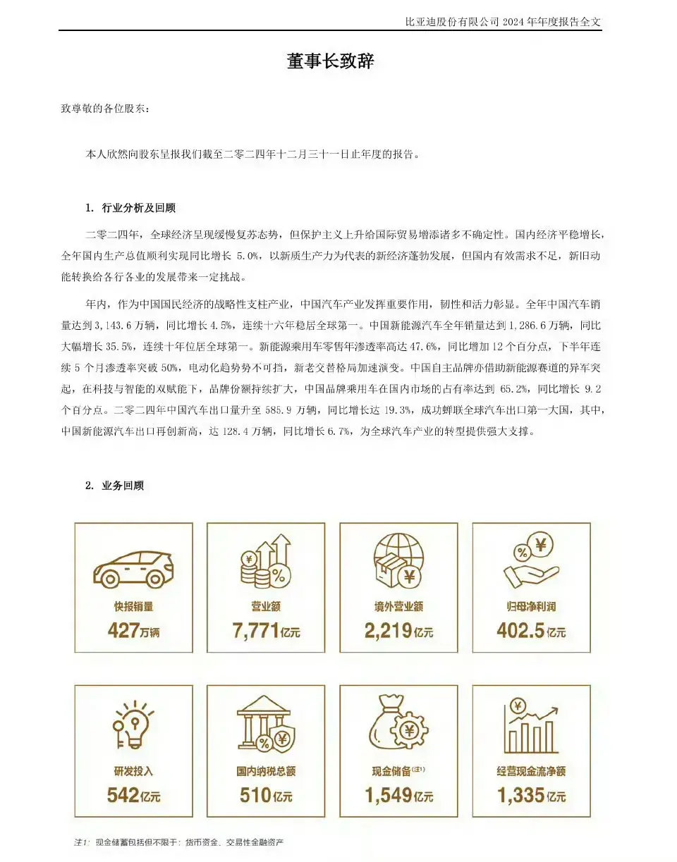 现在的车企，还赚钱吗？