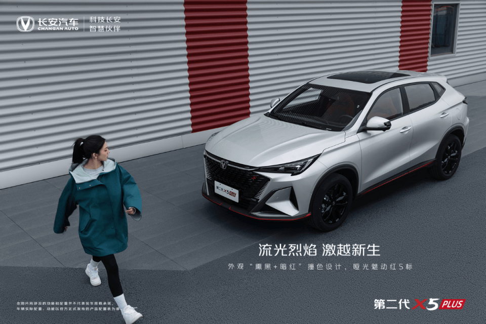 长安汽车5月销量快报：整体增长9%，CS75PLUS、逸动等榜单好车持续热销！