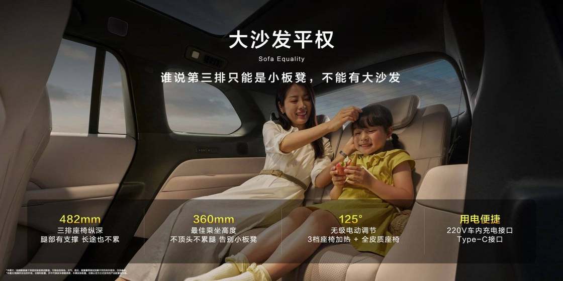 年轻人的专属大六座、真三排座驾：深蓝S09重庆车展定义家人出行平权