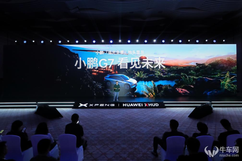 小鹏联手华为造出世界最好的AR-HUD，新车小鹏G7首发搭载