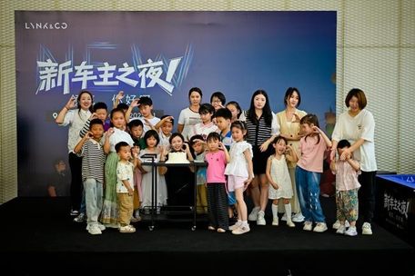 贵阳美林领克新车主之夜：一场童心与汽车交织的甜蜜邂逅！