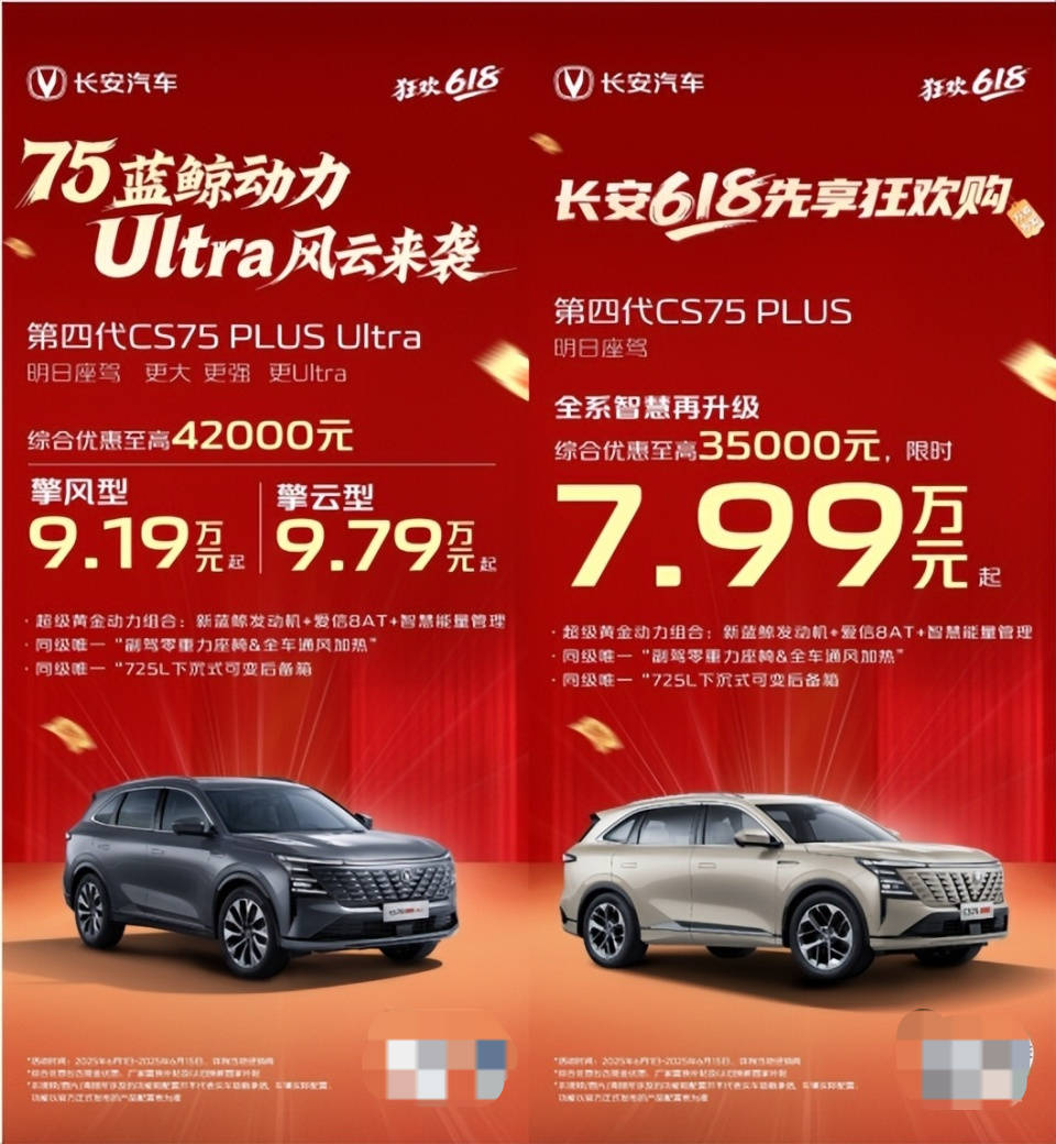 长安汽车5月销量快报：整体增长9%，CS75PLUS、逸动等榜单好车持续热销！
