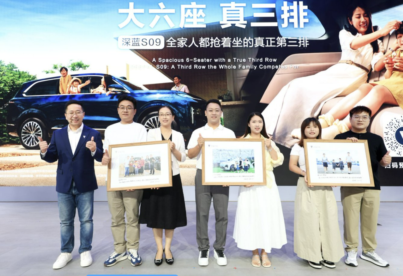 从“凑数六座”到“真三排时代”：深蓝S09打响平权出行第一枪