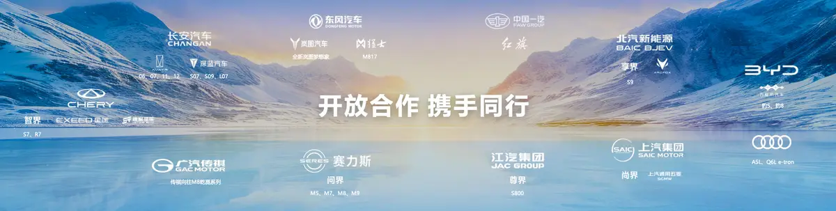 靳玉志出席未来汽车先行者大会：今年下半年，ADS 4将向用户推送