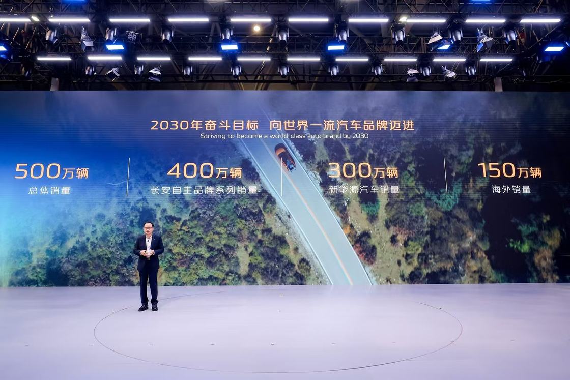 长安汽车：在2025重庆车展绽放光芒，向世界一流迈进
