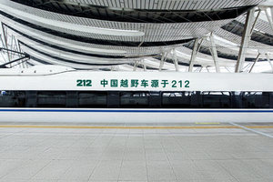 高铁 × 硬派越野：双 “212” 跨界联动带你追寻 “诗和远方”