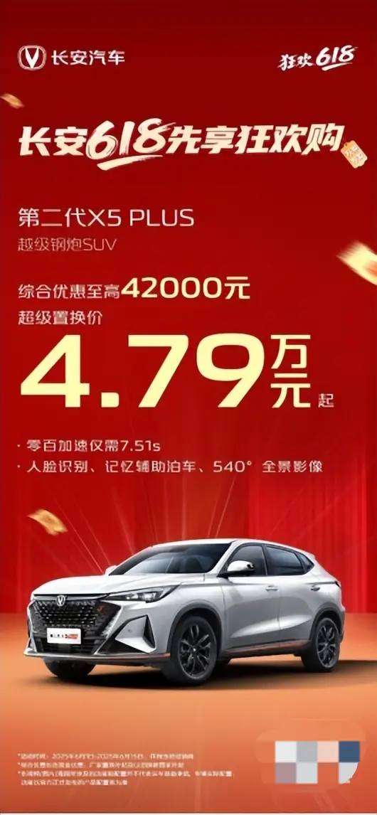 长安汽车5月同比增长9%！引力序列成销量增长主力！