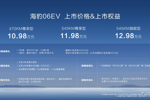 比亚迪全新家用轿跑！海豹06EV上市售价10.98万元~12.98万元