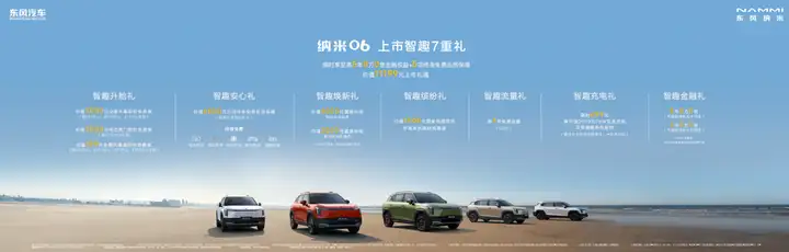 东风三大自主新能源品牌登陆重庆车展 三款新车+豪礼燃动山城