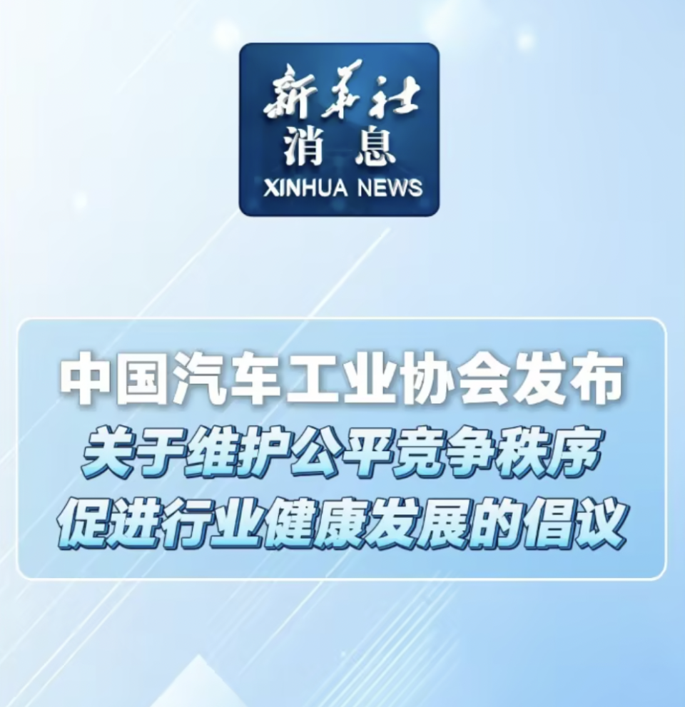 没有了唇枪舌剑，2025年重庆汽车论坛变得有些不一样!