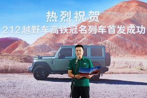 同名共振、向上生长，212越野车与G212高铁同频中国速度