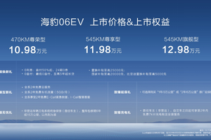 比亚迪全新家用轿跑！海豹06EV上市售价10.98万元~12.98万元