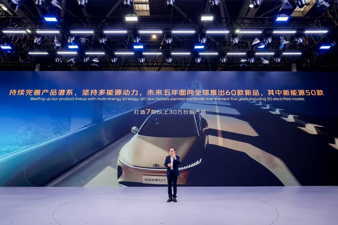 长安汽车：在2025重庆车展绽放光芒，向世界一流迈进