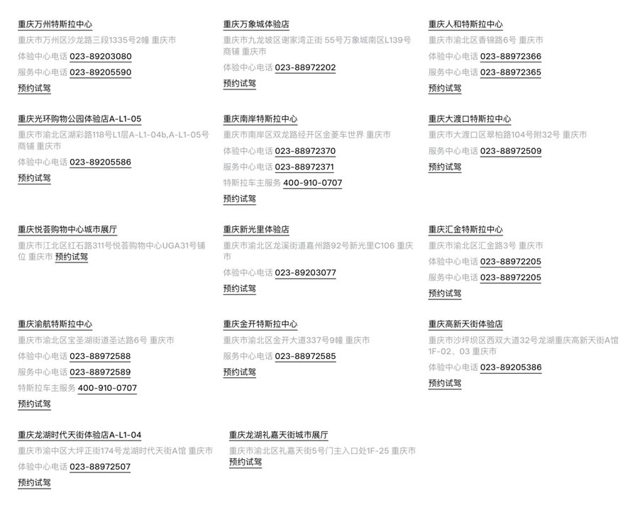 特斯拉亮相2025重庆国际汽车展览会 预见多元智能出行未来