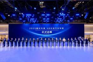 智慧全球 共赢未来 长安汽车2025重庆车展再启新程