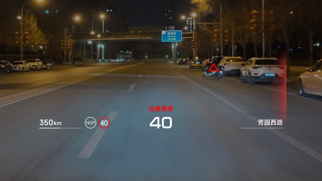 小鹏-华为「追光全景」AR-HUD发布，到底什么样的HUD才能算好用？