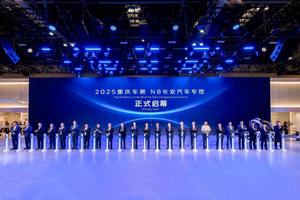 乘势而上 长安汽车以历史性发展机遇铸就全球竞争新优势