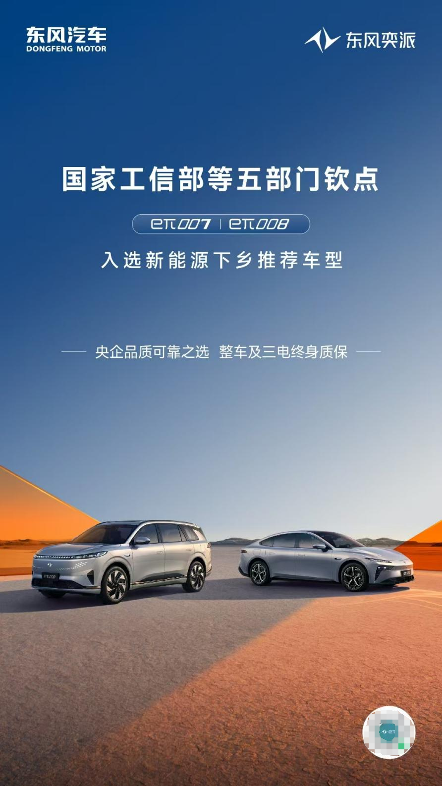 央企品牌建设排行榜东风汽车夺行业第一！连续四年位居全行业央企前十