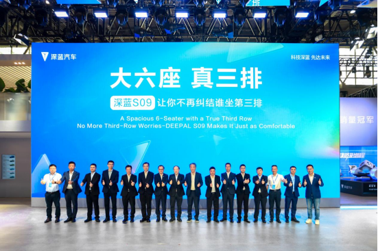 重庆车展丨六座平权 深蓝S09的满分答卷