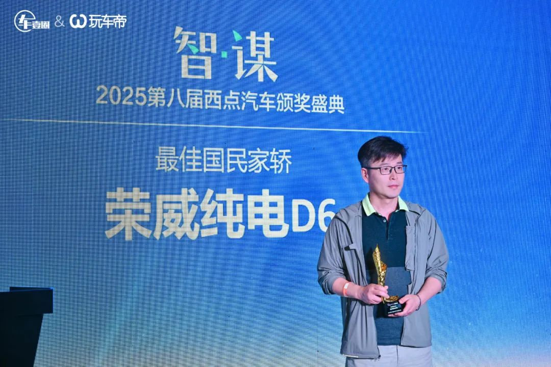 怒放丨智·谋 2025第八届西点汽车颁奖盛典把脉车市
