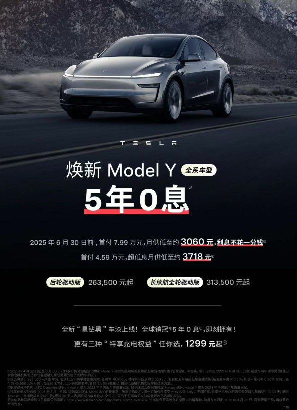 智启未来！特斯拉“花式”亮相2025重庆国际汽车展览会