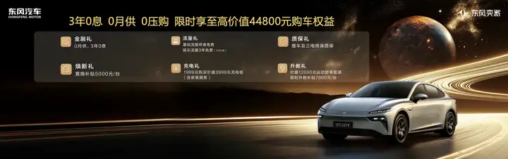 东风三大自主新能源品牌登陆重庆车展 三款新车+豪礼燃动山城