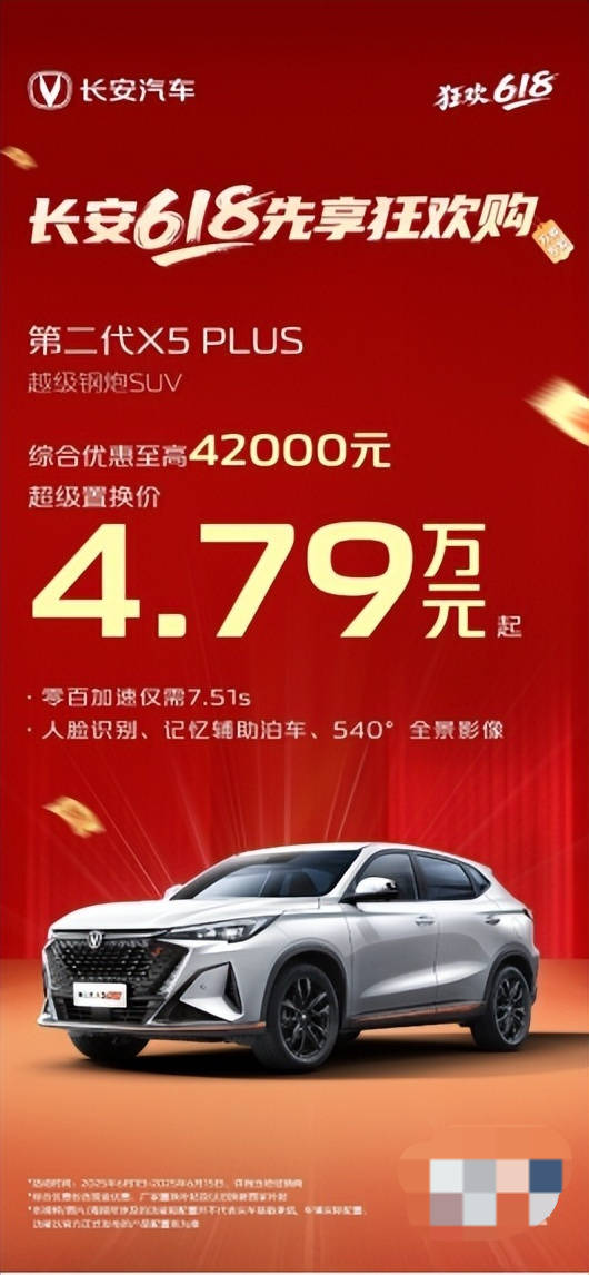 长安汽车5月销量快报：整体增长9%，CS75PLUS、逸动等榜单好车持续热销！
