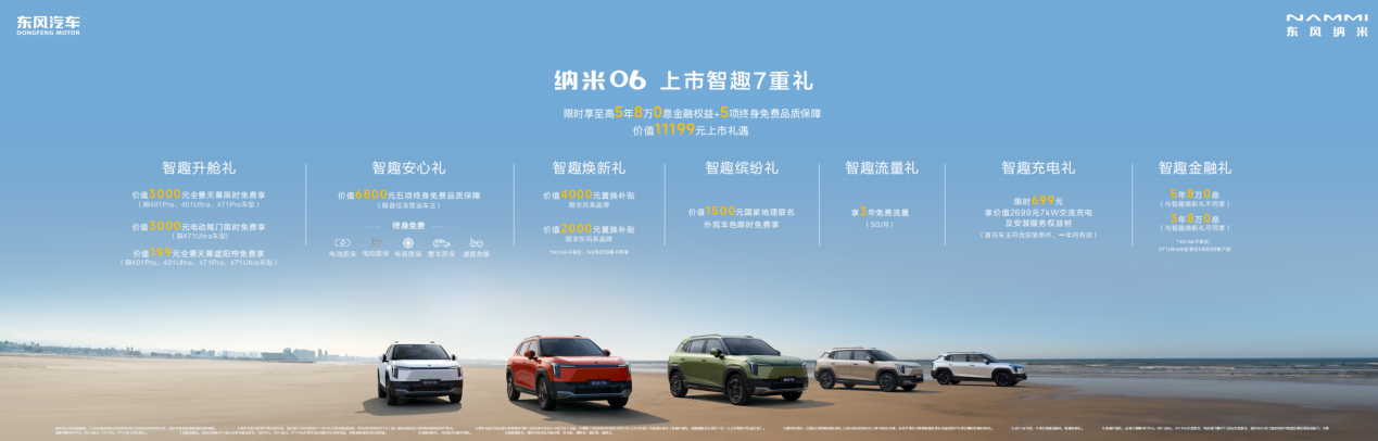 东风三大自主新能源品牌登陆重庆车展 三款新车+豪礼燃动山城