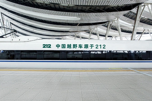 与中国高铁联名，212品牌加速驶入年轻用户心野