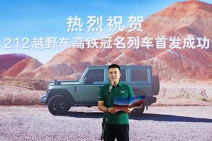 与中国速度同频，212越野车冠名G212次高铁