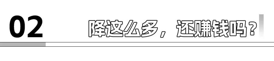 现在的车企，还赚钱吗？