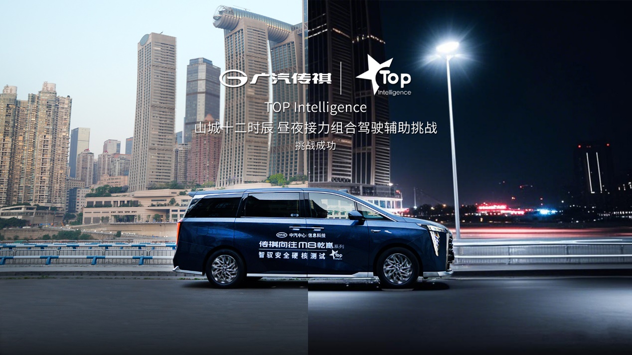 重塑豪华MPV格局！传祺向往M8乾崑带来座座皆C位的出行享受