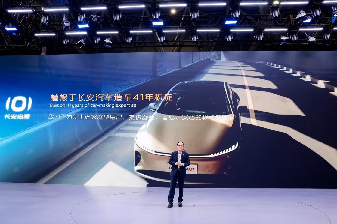 长安汽车：在2025重庆车展绽放光芒，向世界一流迈进
