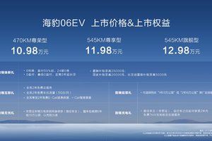 同级唯一搭载云辇-C，比亚迪海豹06EV重磅上市，售价10.98万起