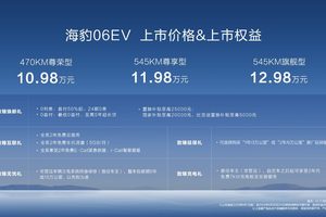 比亚迪全新家用轿跑！海豹06EV上市售价10.98万元~12.98万元