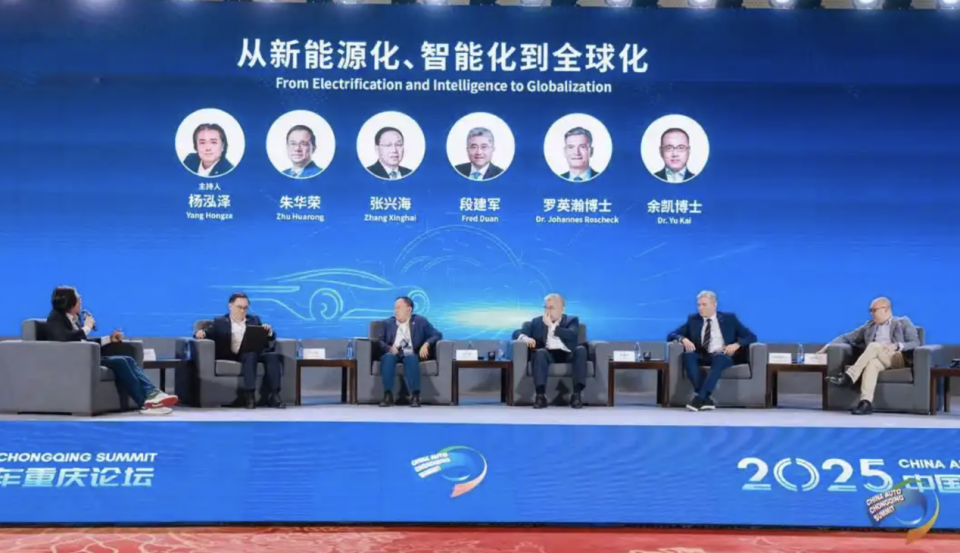 没有了唇枪舌剑，2025年重庆汽车论坛变得有些不一样!