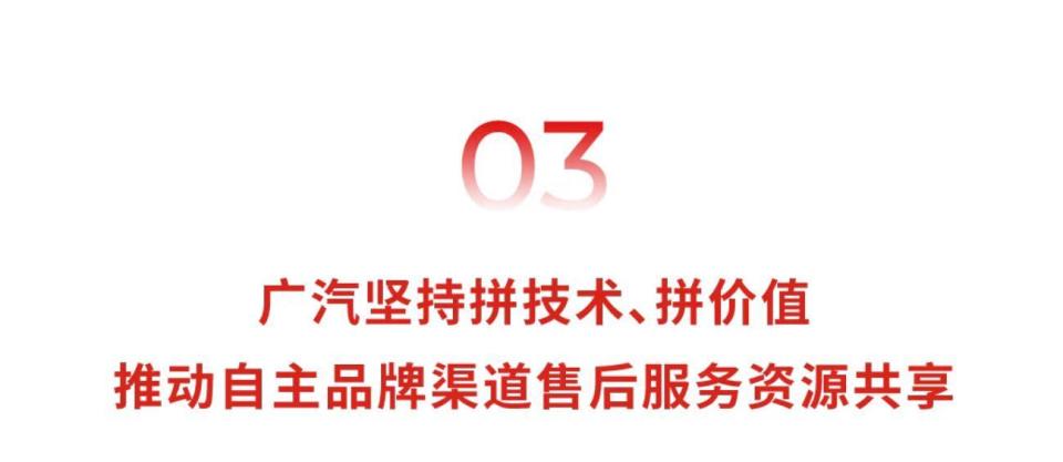 广汽集团5月终端销量14.7万辆，加速海外业务纵深发展