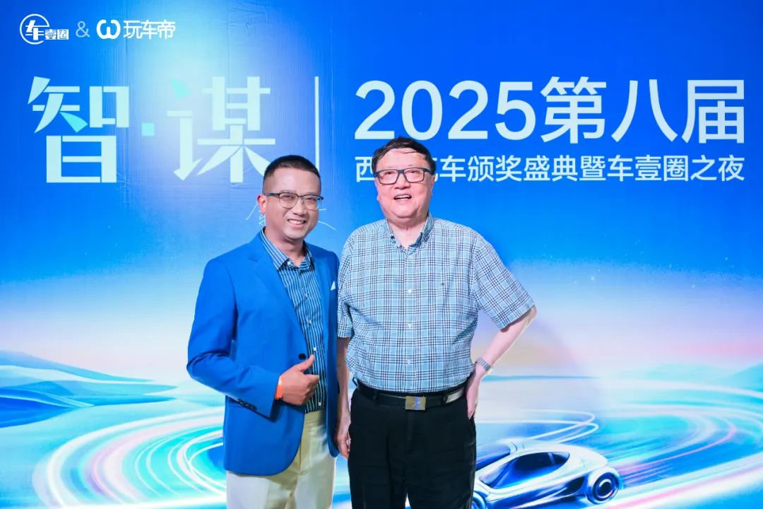 怒放丨智·谋 2025第八届西点汽车颁奖盛典把脉车市