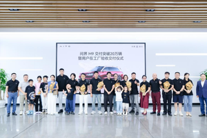 创50万级车型交付新纪录，问界M9交付突破20万辆
