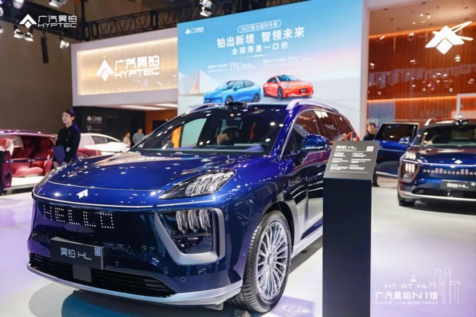 广汽集团携旗下众多品牌车型亮相2025重庆车展