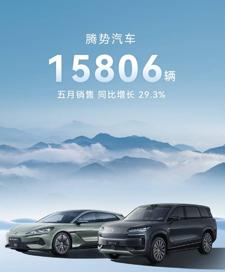 5月新势力销量排名！