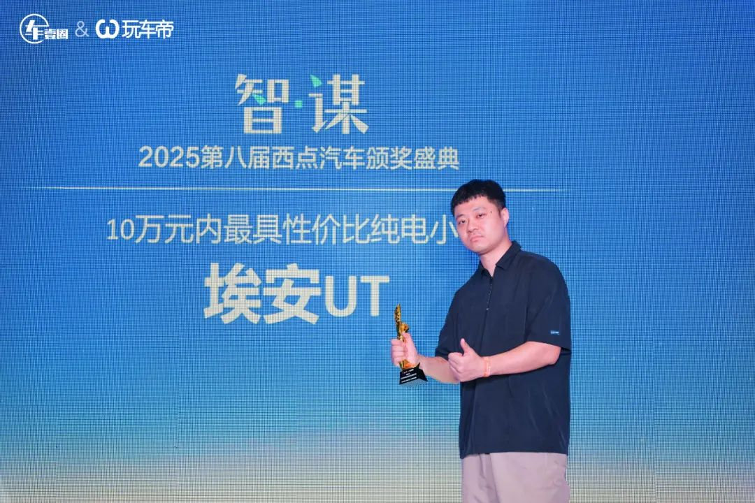 怒放丨智·谋 2025第八届西点汽车颁奖盛典把脉车市