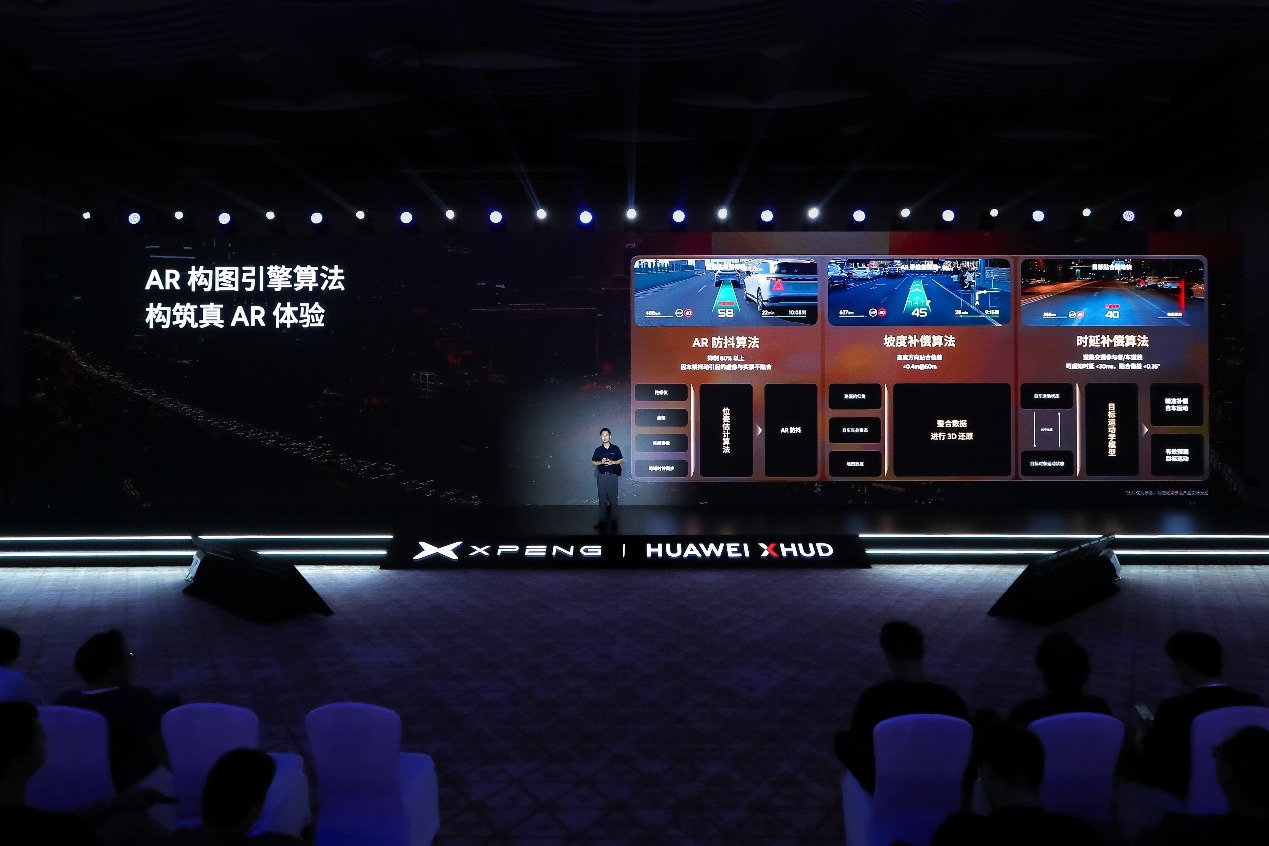 小鹏-华为「追光全景」AR-HUD发布，到底什么样的HUD才能算好用？