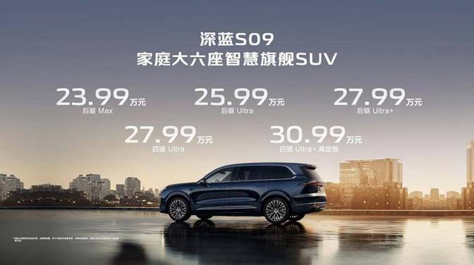年轻人的专属大六座、真三排座驾：深蓝S09重庆车展定义家人出行平权