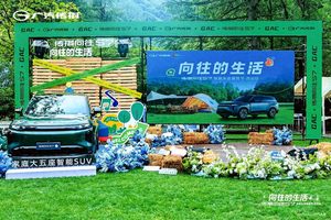 传祺向往 S7 智趣家庭露营节・西安站圆满落幕​