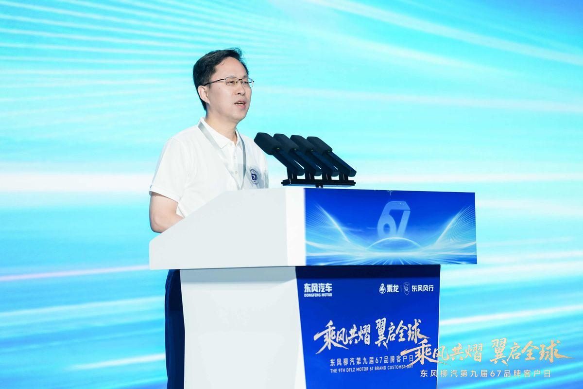 东风柳汽第九届67品牌客户日启幕，发布多项重磅计划，还有啥大招